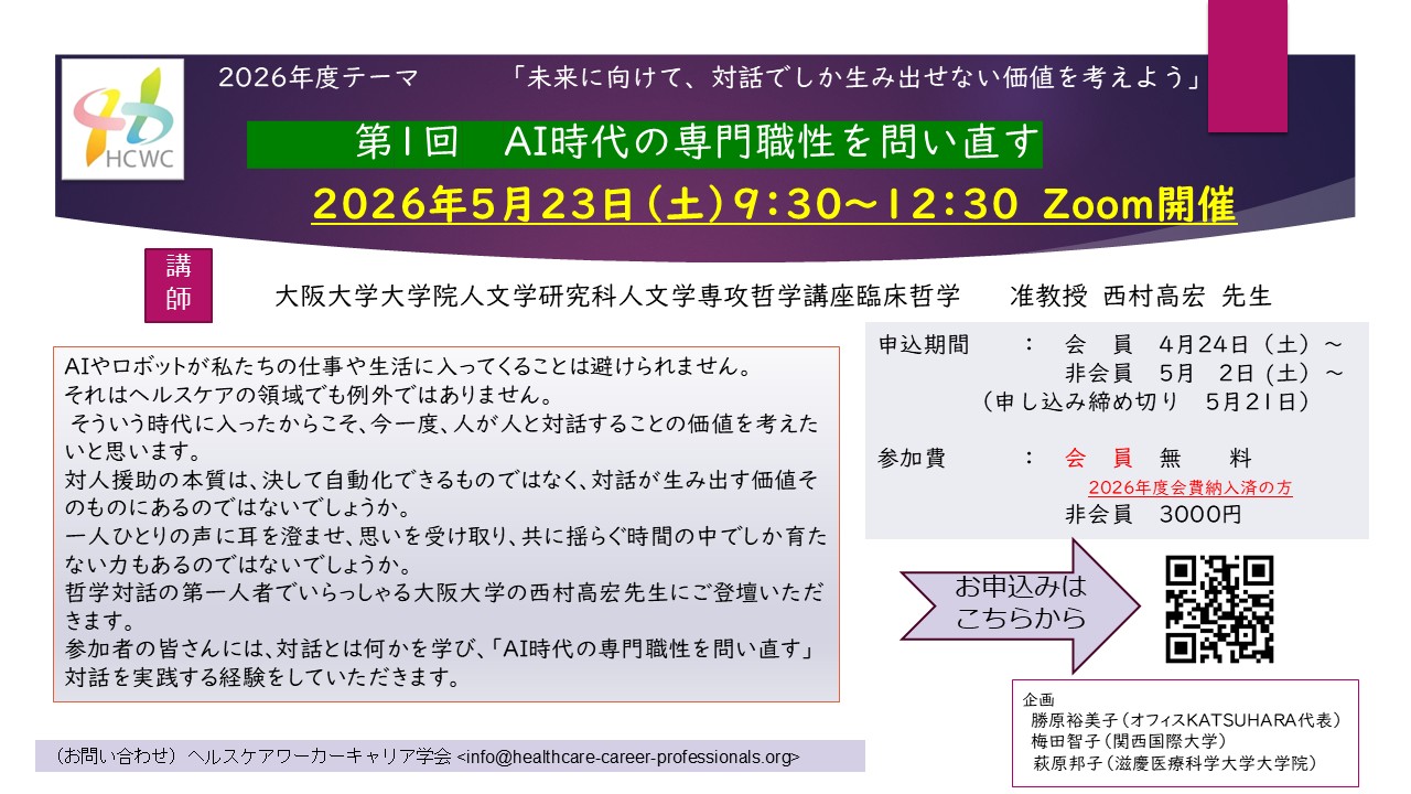 2026�N5��23���J�ÁI���[�N�V���b�v�̂��ē�