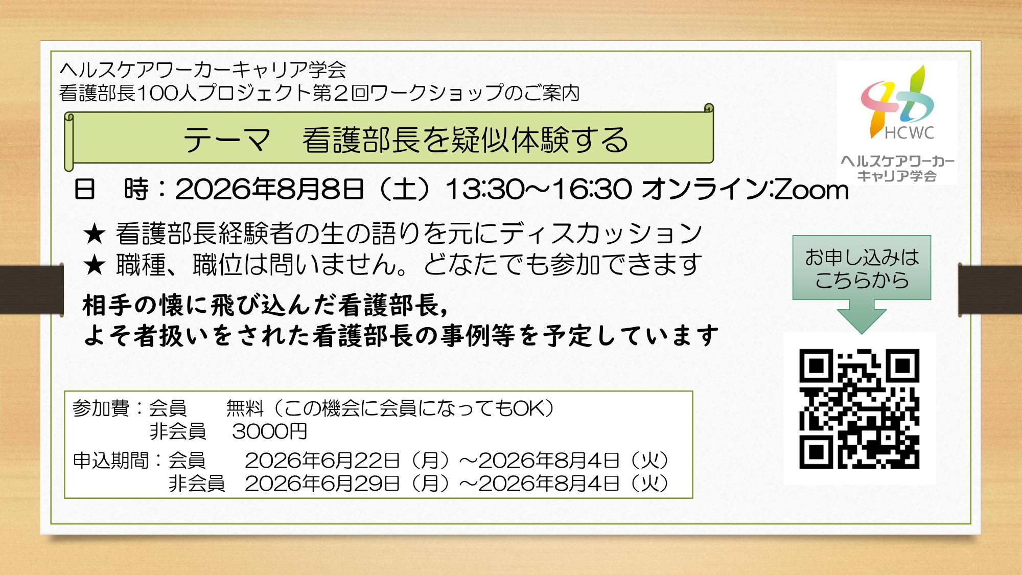 ��2��WS�Q���ҕ�W�`���V